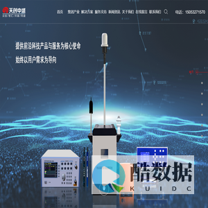 青岛天创中盛科技集团有限公司