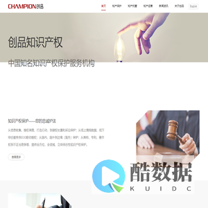 广州创品知识产权服务有限公司