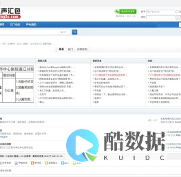 江门汇声汇色