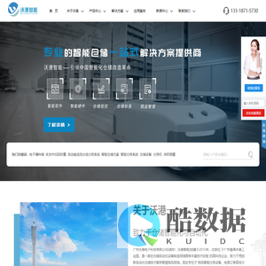 智能分拣设备厂家-分拣设备生产 -物流扫码设备公司-广州沃港电子科技有限公司