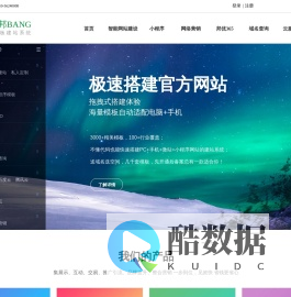 北京模板建站-网站建设-自助建站-汉邦模板建站