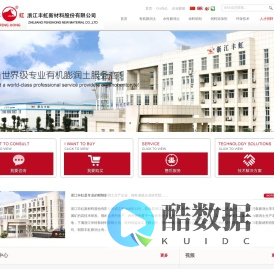 膨润土专家，有机膨润土、钠基膨润土-浙江丰虹新材料股份有限公司