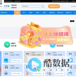 溢学职教升学通-职教升学必无忧！