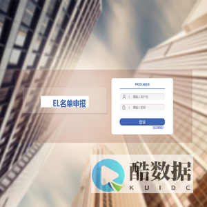EL在线平台