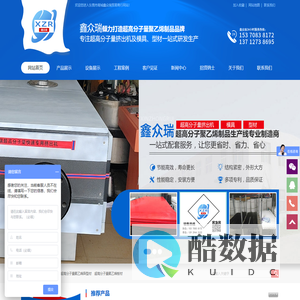 UPE挤出机,UPE生产设备,UPE挤出模具,UPE管销售,UPE型材,超高分子量聚乙烯,东莞市南城鑫众瑞贸易商行