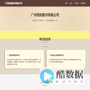 广州简知图书有限公司