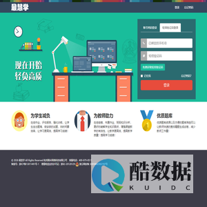 最慧学 - 基础教育质量评测与提高系统