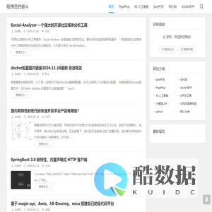 程序员的奋斗 - 软件开发学习与分享