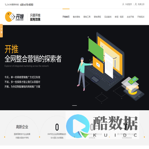 首页-开推官网