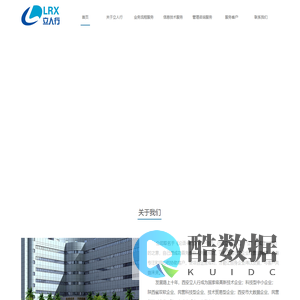 西安立人行档案文件管理咨询有限公司