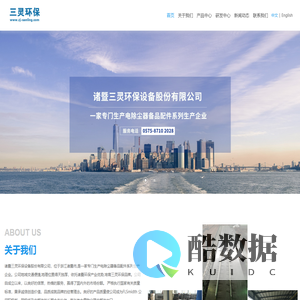 阳极板-阴极线-电除尘器配件-诸暨三灵环保设备股份有限公司