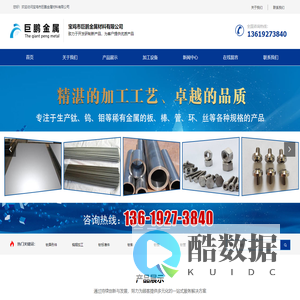 首页-宝鸡市巨鹏金属材料有限公司