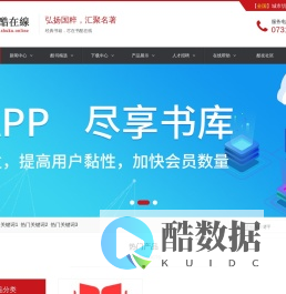 经典书籍，尽在书酷在线_书酷在线平台