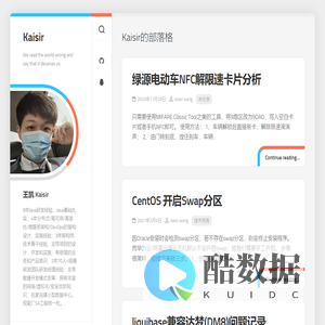 Kaisir – We read the world wrong and say that it deceives us.