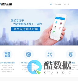 盛付通 - 第三方网上在线支付平台 - 支付改变生活
