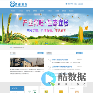 唐山集强农业科技有限公司