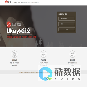 聚众-Ukey实验室