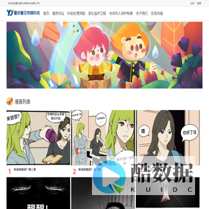 重庆看见传媒科技有限公司