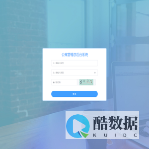 公寓管理总后台