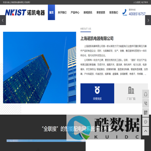 上海诺凯电器有限公司[官网]_高压真空断路器|负荷开关|隔离开关|直流屏