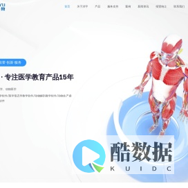 洪宇医教|人体标本|塑化标本|人体模型|医学虚拟仿真软件|实验室设备|生命科学馆建设