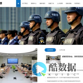 中融安保集团有限责任公司