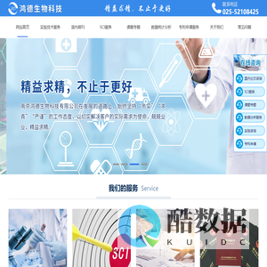 医路畅通医学期刊网_南京鸿德生物科技有限公司