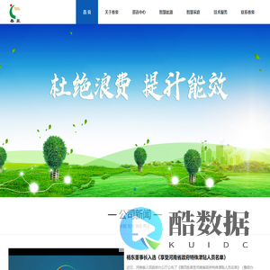 郑州春泉节能股份有限公司