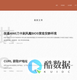 Bejix - 北极熊博客 - 一个技术宅的自我记录