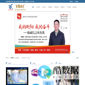 衡阳市雨母飞翔山泉水有限公司