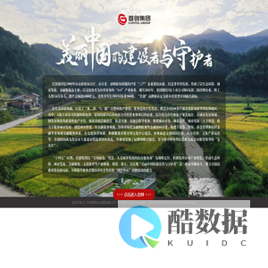 北京首都创业集团有限公司