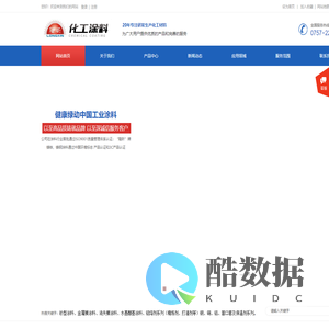 佛山市顺德区隆昕铸造材料有限公司