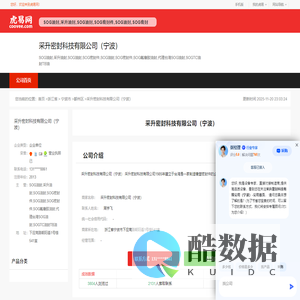采升密封科技有限公司（宁波）-公司首页