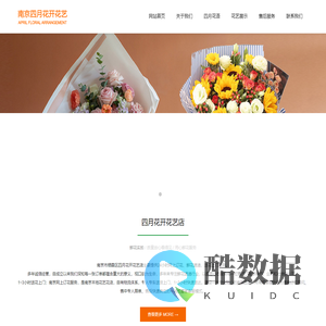 南京市栖霞区四月花开花艺店