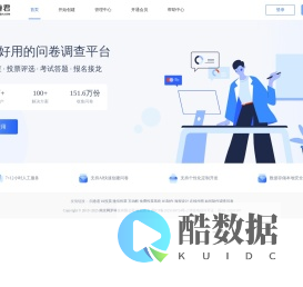 问卷君
