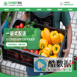 宁波方兴菜篮子配送有限公司-宁波市菜篮子重点工程企业