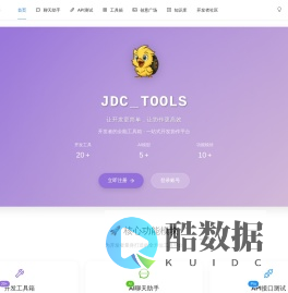JDC工具箱 - 为开发者打造的全能工具平台