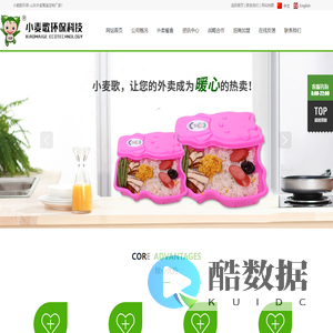 山东小麦歌环保科技有限公司