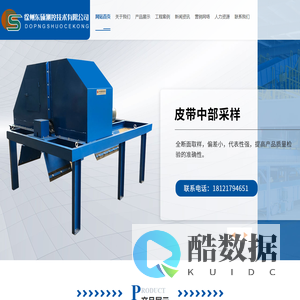 徐州东硕测控技术有限公司