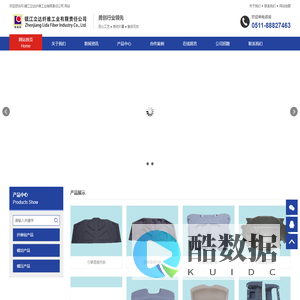 镇江立达纤维工业有限责任公司