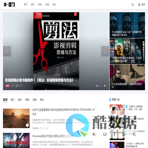 第一帧 – 专注影视剪辑理论与实战。