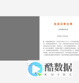 生活日常分享