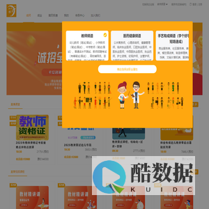 师业有成官网首页