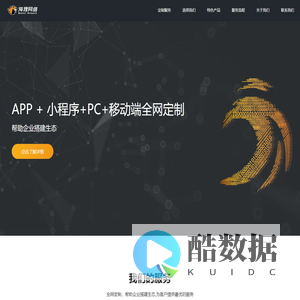 福州海狸网络科技有限公司