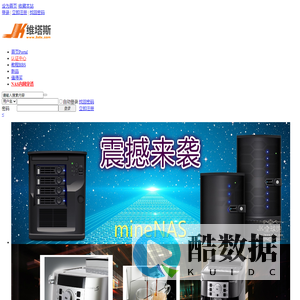 nas服务器,邢台网云科技,JK全球购,群晖nas论坛,Synology群晖新品团购,群晖团购论坛,国外商品什么值得买,HP服务器论坛,群晖私有云,DIY黑群晖教程 -  JK全球购!