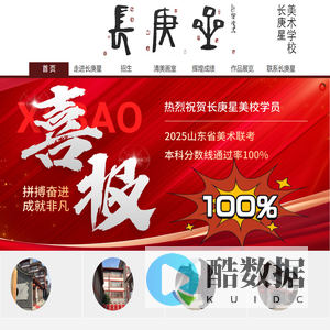 潍坊市长庚星美术学校|潍坊美术培训【长庚星美术学校】官网