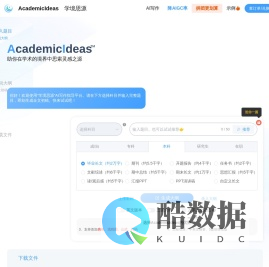 AcademicIdeas