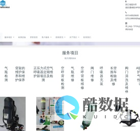 气瓶检测_空气呼吸器检测_空气呼吸器瓶检测-嘉兴泰施特检测技术有限公司