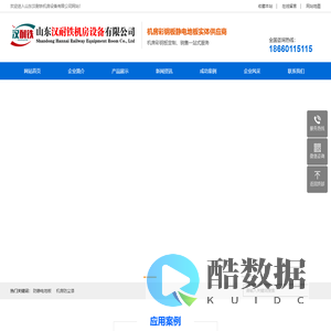 济南防静电地板 - 山东汉耐铁机房设备有限公司