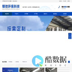 安徽钢弛环保科技有限公司